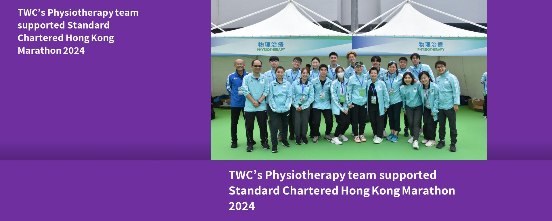 TWC’s Physiotherapy team supported Standard Chartered Hong Kong Marathon 2024