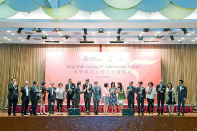 Tung Wah College 5th Anniversary Dinner