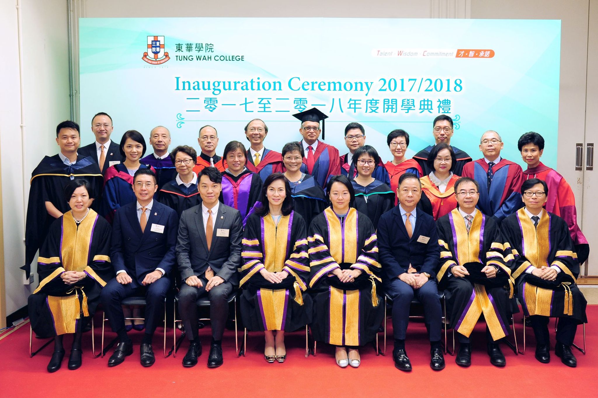 Tung Wah College Inauguration Ceremony 2017/2018