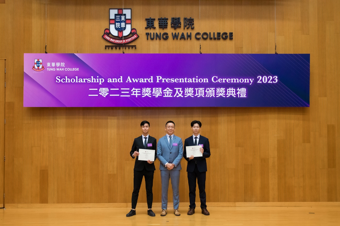 Scholarship and Award Presentation Ceremony 2023