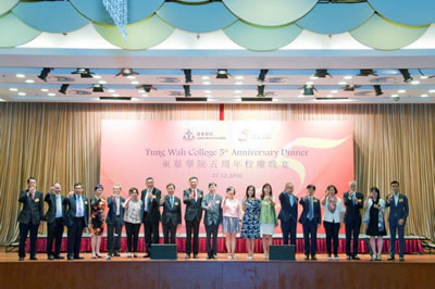 Tung Wah College 5th Anniversary Dinner