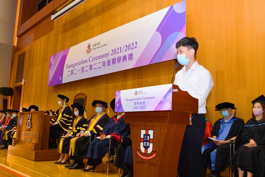Tung Wah College Inauguration Ceremony 2021/2022