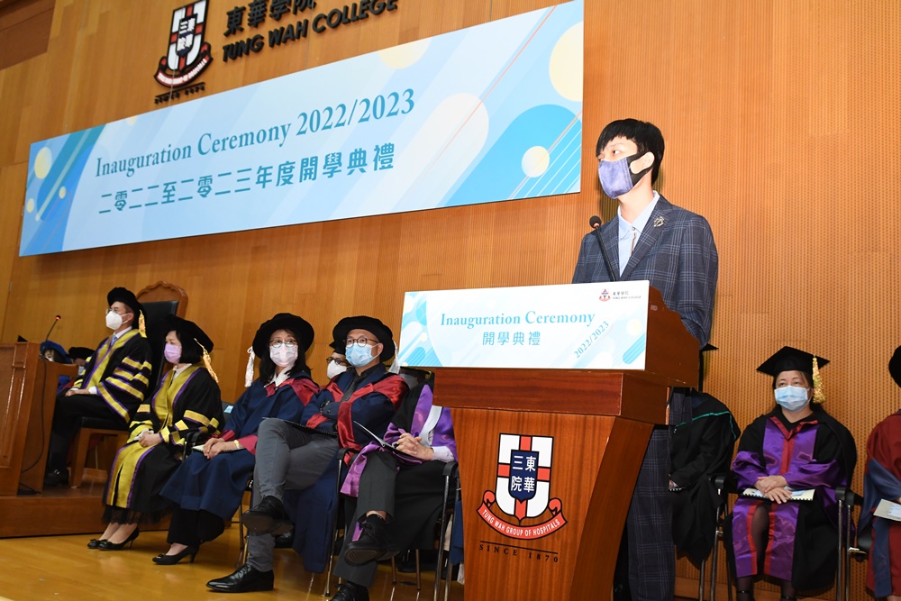 Tung Wah College Inauguration Ceremony 2022/2023