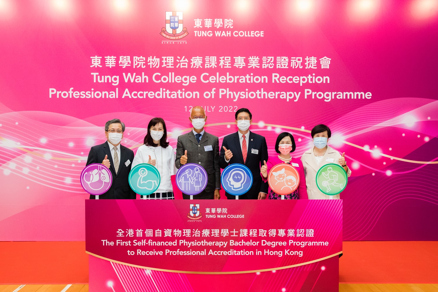 Tung Wah College Celebration Reception on Professional Accreditation of Physiotherapy Programme