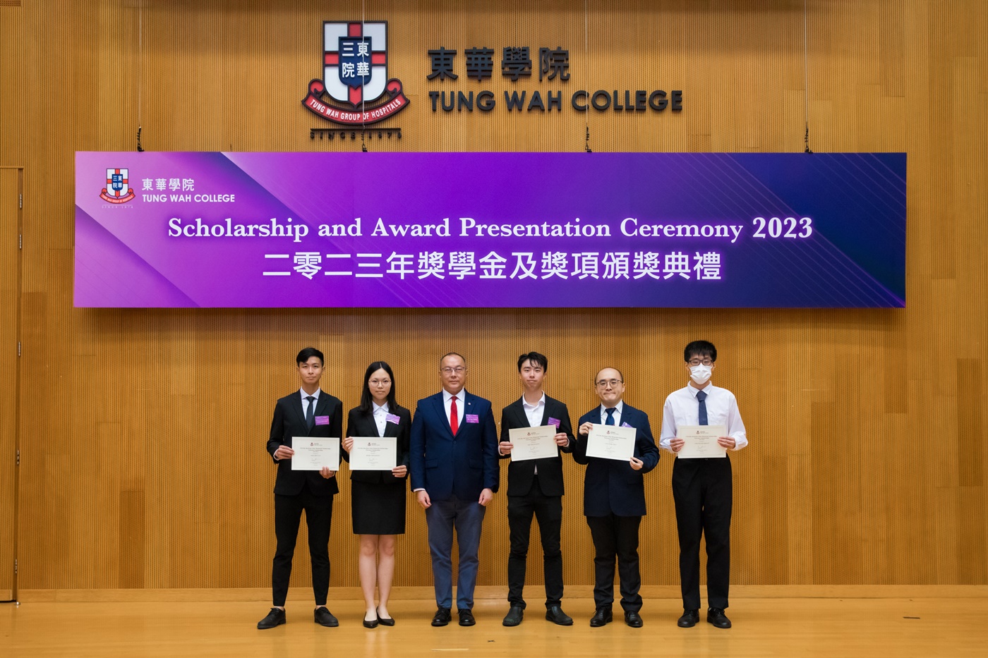 Scholarship and Award Presentation Ceremony 2023