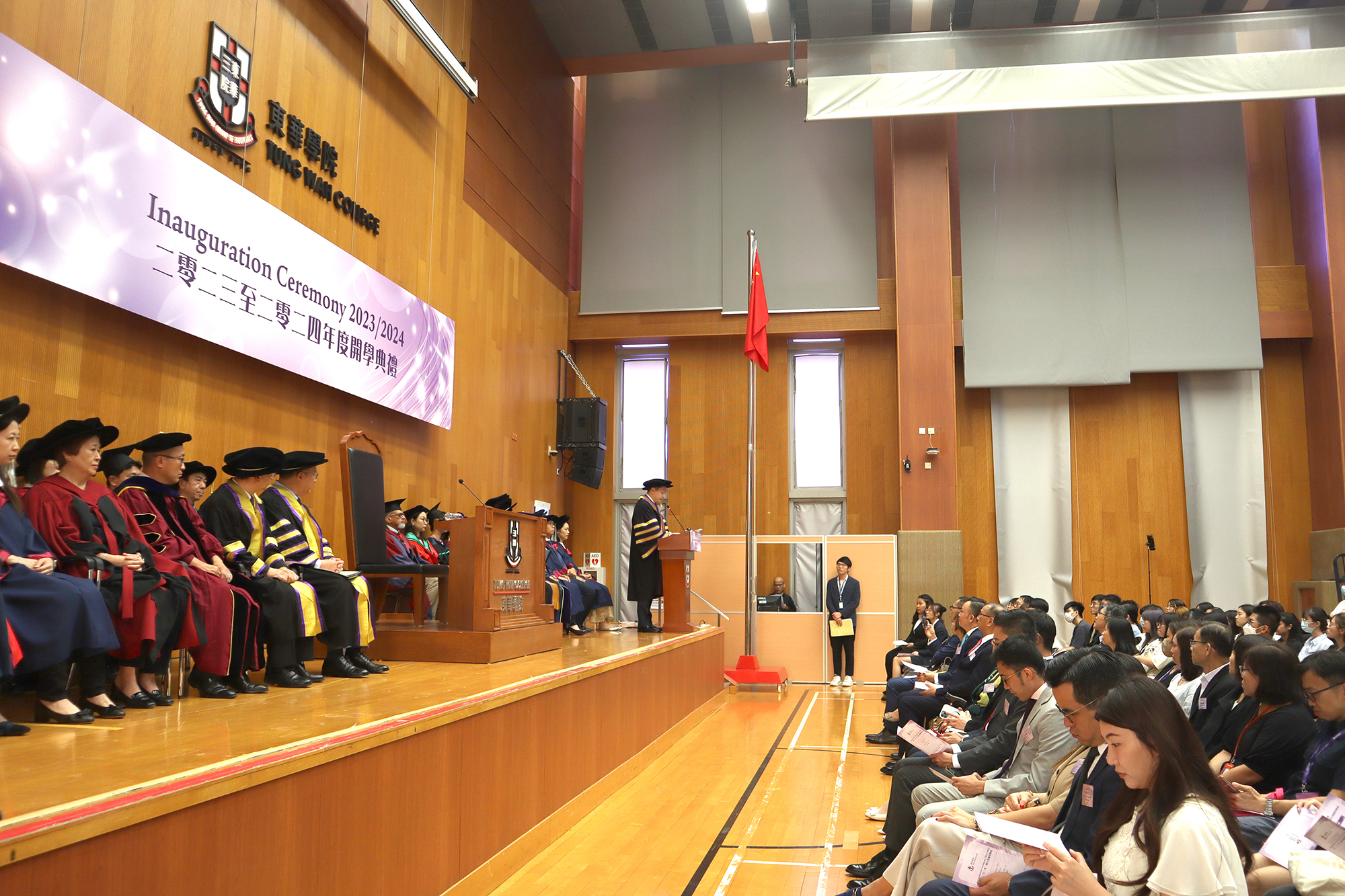 Tung Wah College Inauguration Ceremony 2023/2024