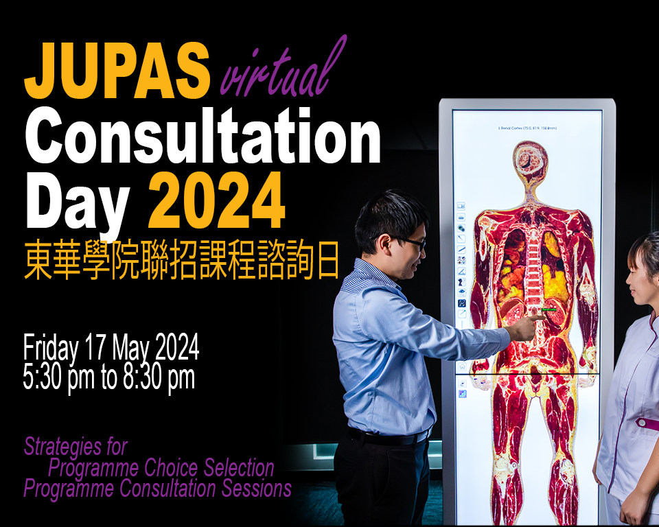 JUPAS Consultation Day