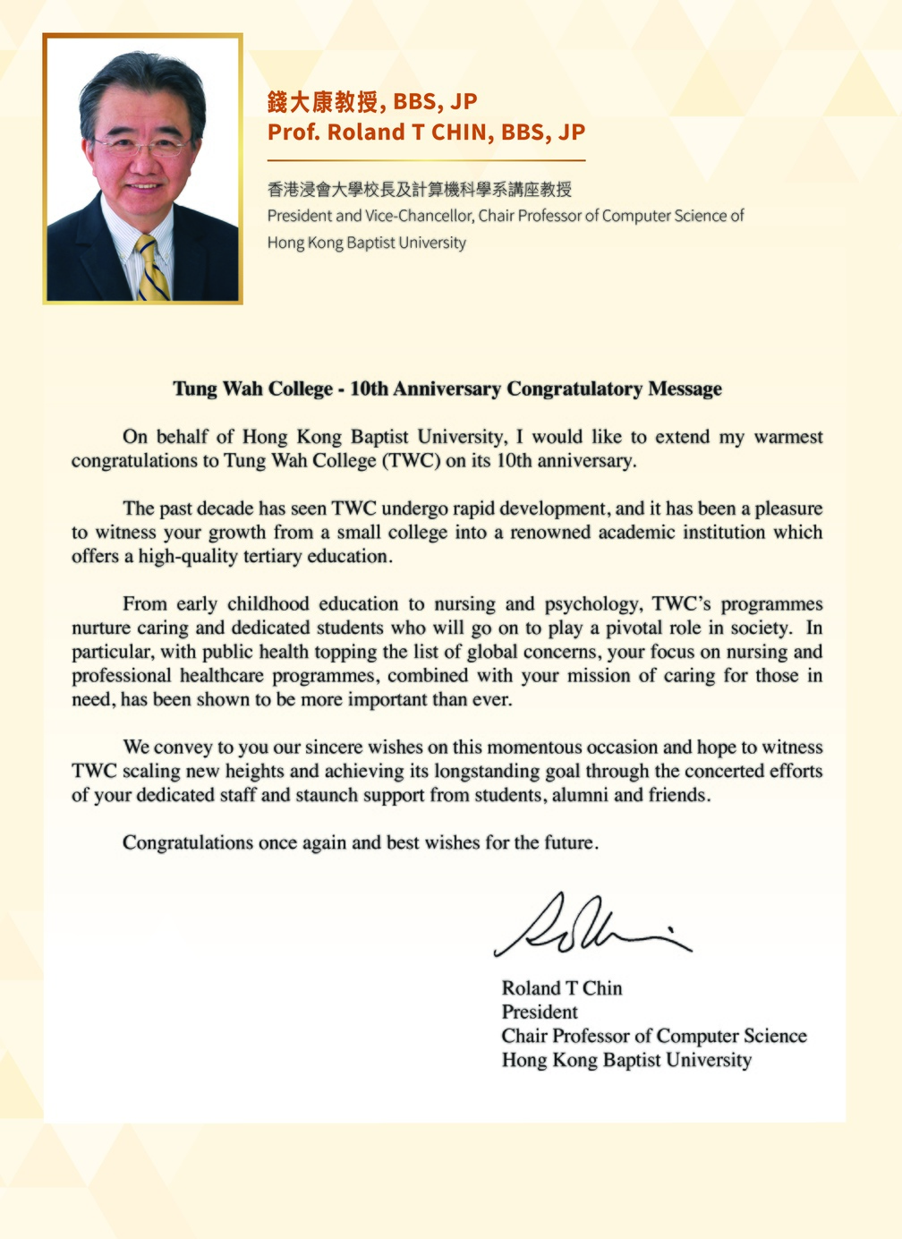 President and Vice-Chancellor, Chair Professor of Computer Science of Hong Kong Baptist University