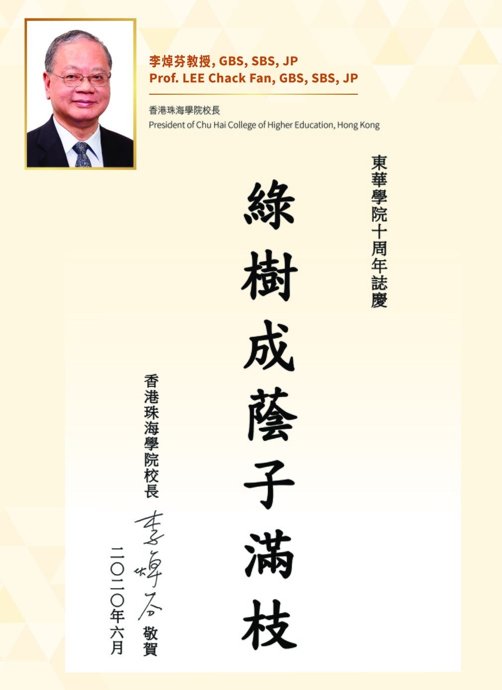 President of Chu Hai College of Higher Education, Hong Kong