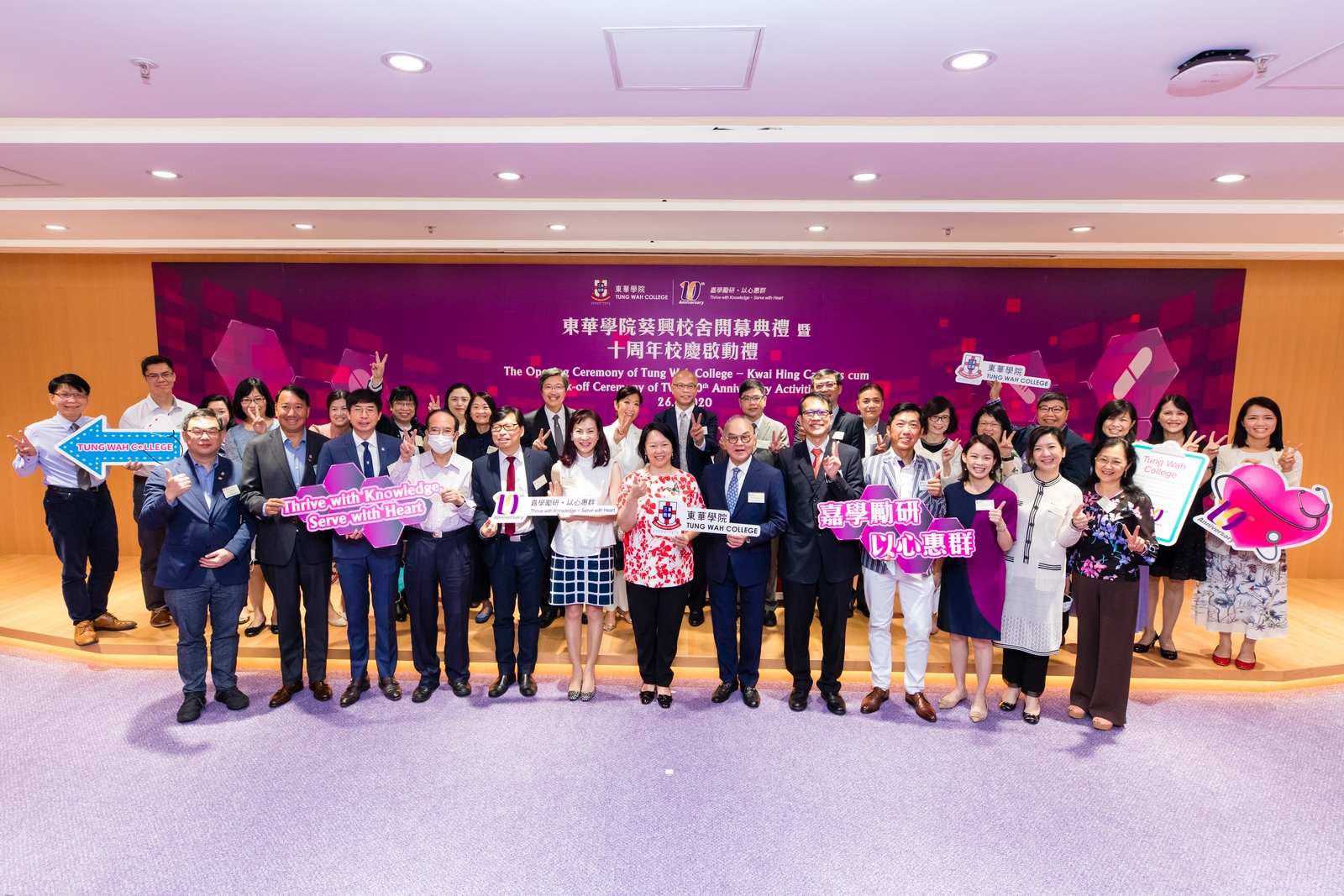 Opening Ceremony of Kwai Hing Campus cum Kick-off Ceremony of 10th Anniversary Activities