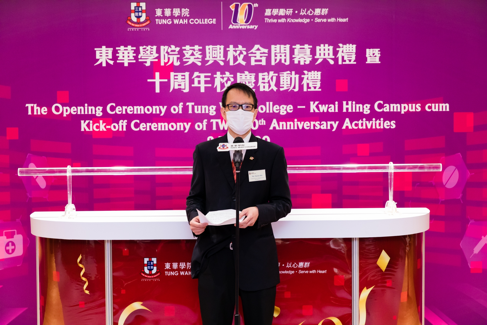 Opening Ceremony of Kwai Hing Campus cum Kick-off Ceremony of 10th Anniversary Activities