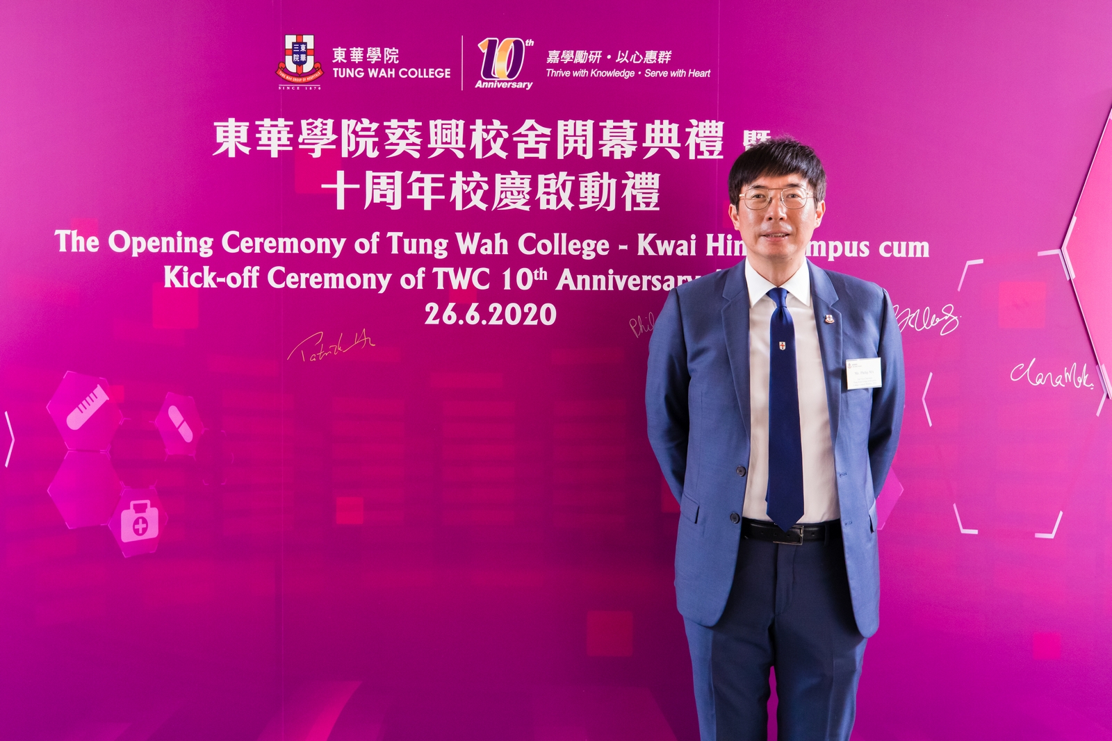 Opening Ceremony of Kwai Hing Campus cum Kick-off Ceremony of 10th Anniversary Activities