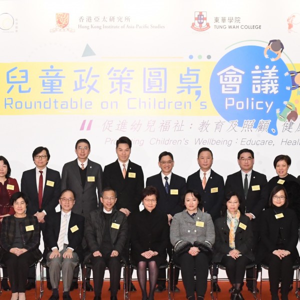 東華學院校長呂汝漢教授、香港政策研究所副主席及香港願景計劃召集人曾鈺成先生，香港特別行政區行政長官林鄭月娥女士與會議嘉賓合照。