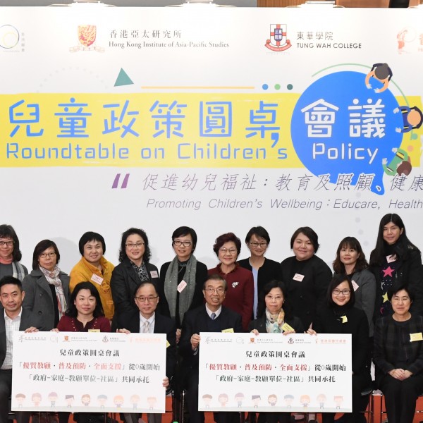 共二十多位幼儿教育与家庭照顾的专家和团体代表参与儿童政策圆桌会议。