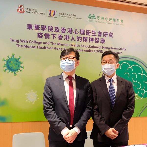 東華學院及香港心理衞生會最近一項網上調查發展，疫情對港人的精神健康構成負面影響。東華學院署理校長（學術）林德明教授（左）及香港心理衞生會助理總幹事（服務）程志剛先生（右）。