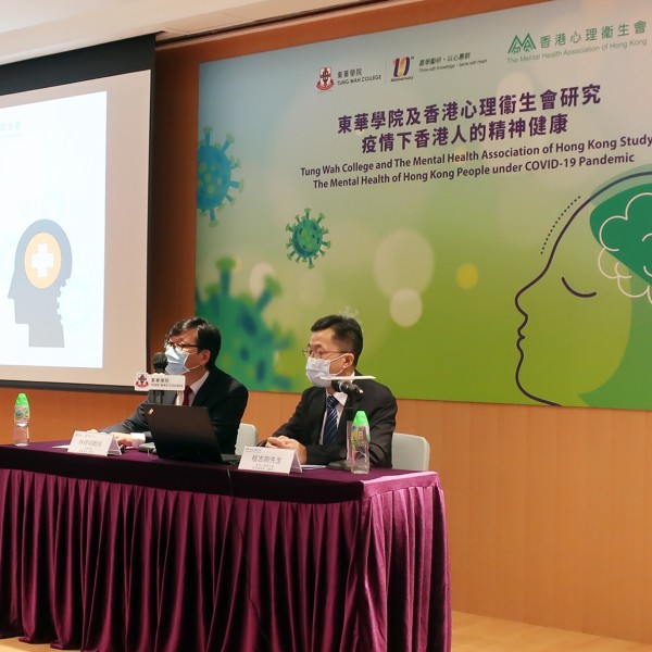 香港心理衞生會助理總幹事（服務）程志剛先生分享「輔『負』得正」應用程式及美國運通資助臨床心理輔導服務計劃。