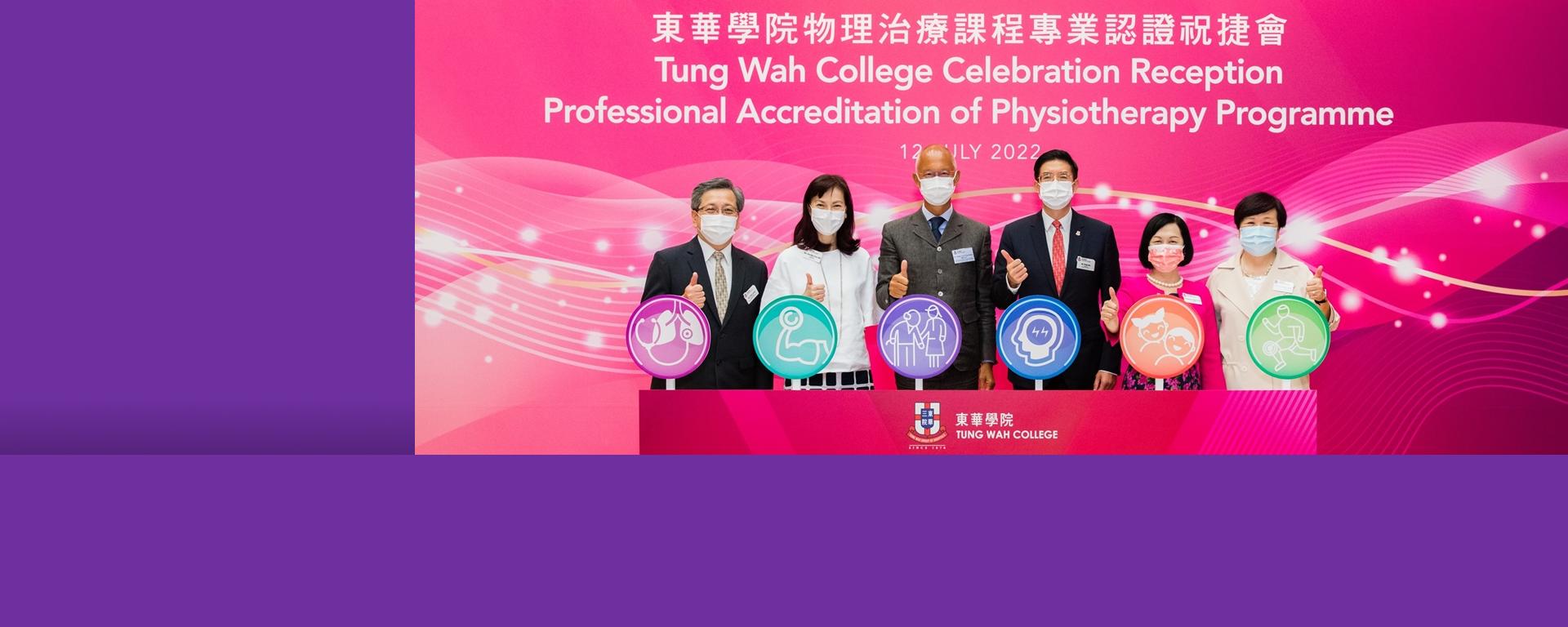 The First Self-financed Physiotherapy Bachelor Degree Programme to Receive Professional Accreditation in Hong Kong