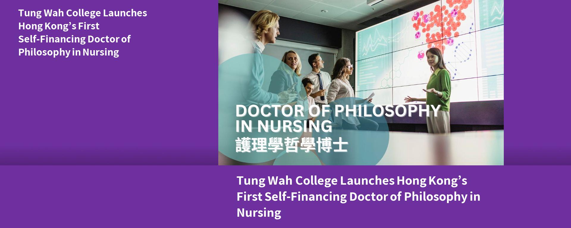 Tung Wah College Launches Hong Kong’s First Self-Financing Doctor of Philosophy in Nursing