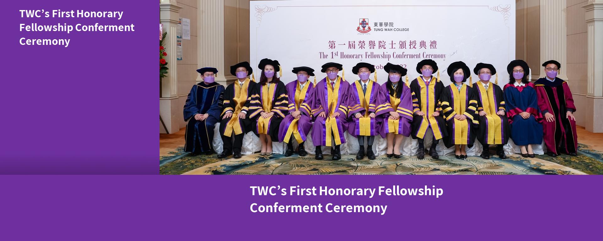 TWC’s First Honorary Fellowship Conferment Ceremony