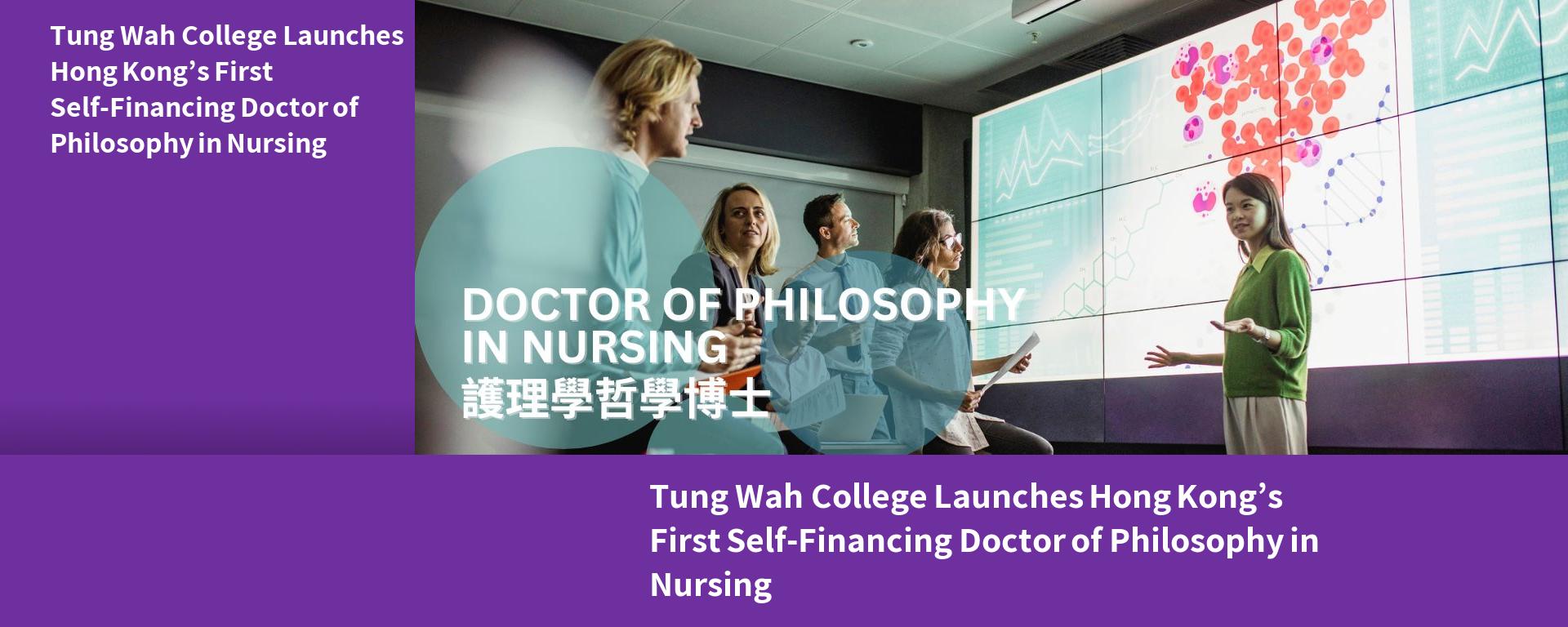 Tung Wah College Launches Hong Kong’s First Self-Financing Doctor of Philosophy in Nursing