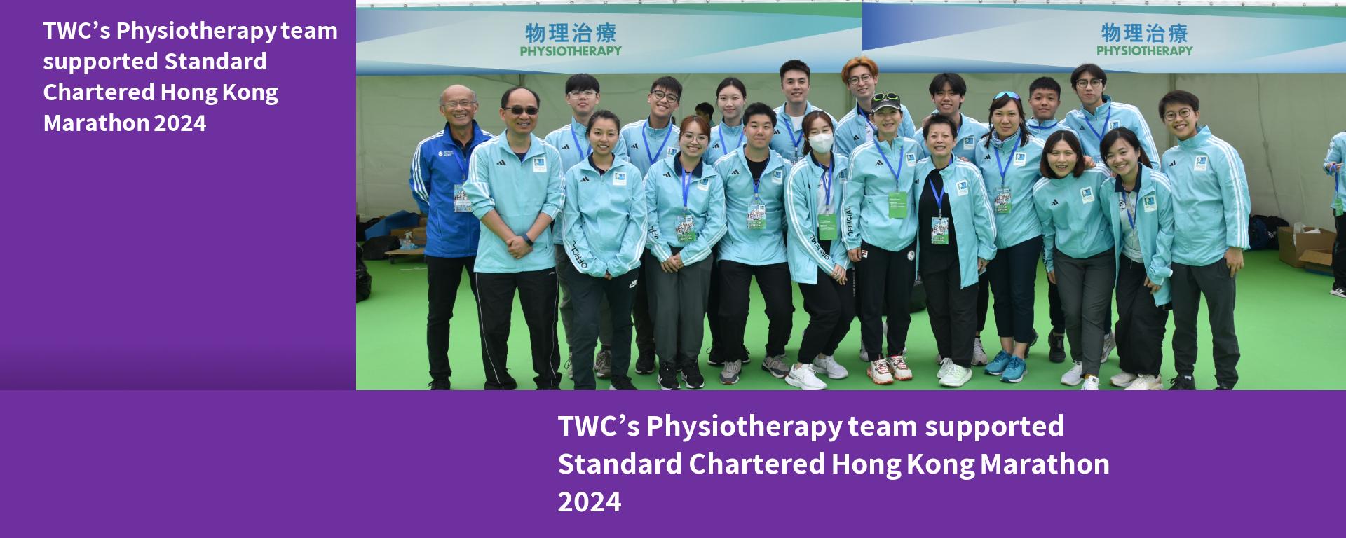TWC’s Physiotherapy team supported Standard Chartered Hong Kong Marathon 2024