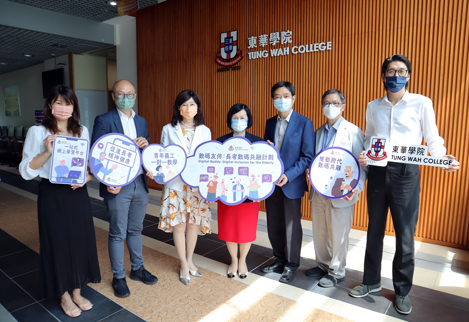 Tung Wah College - NEWS & EVENTS - Tung Wah College receives about HK$2  million grant to launch the “Digital Buddy: Digital Inclusion for the  Elderly” Project