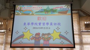 School Visit - TWGHs Wong Chu Wai Fun Kindergarten