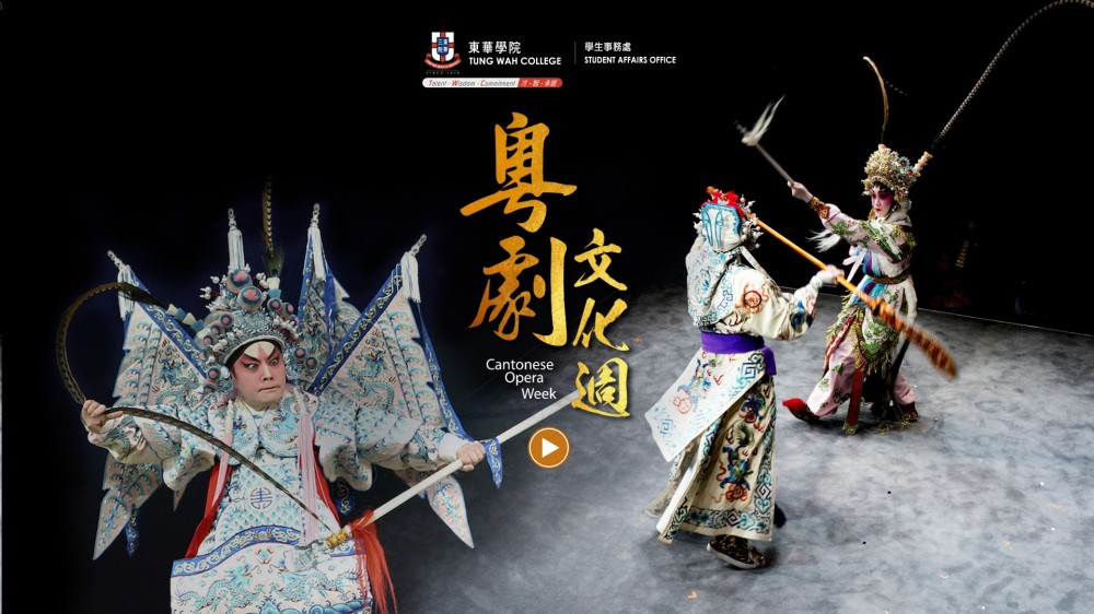 Cantonese Opera Week VR
