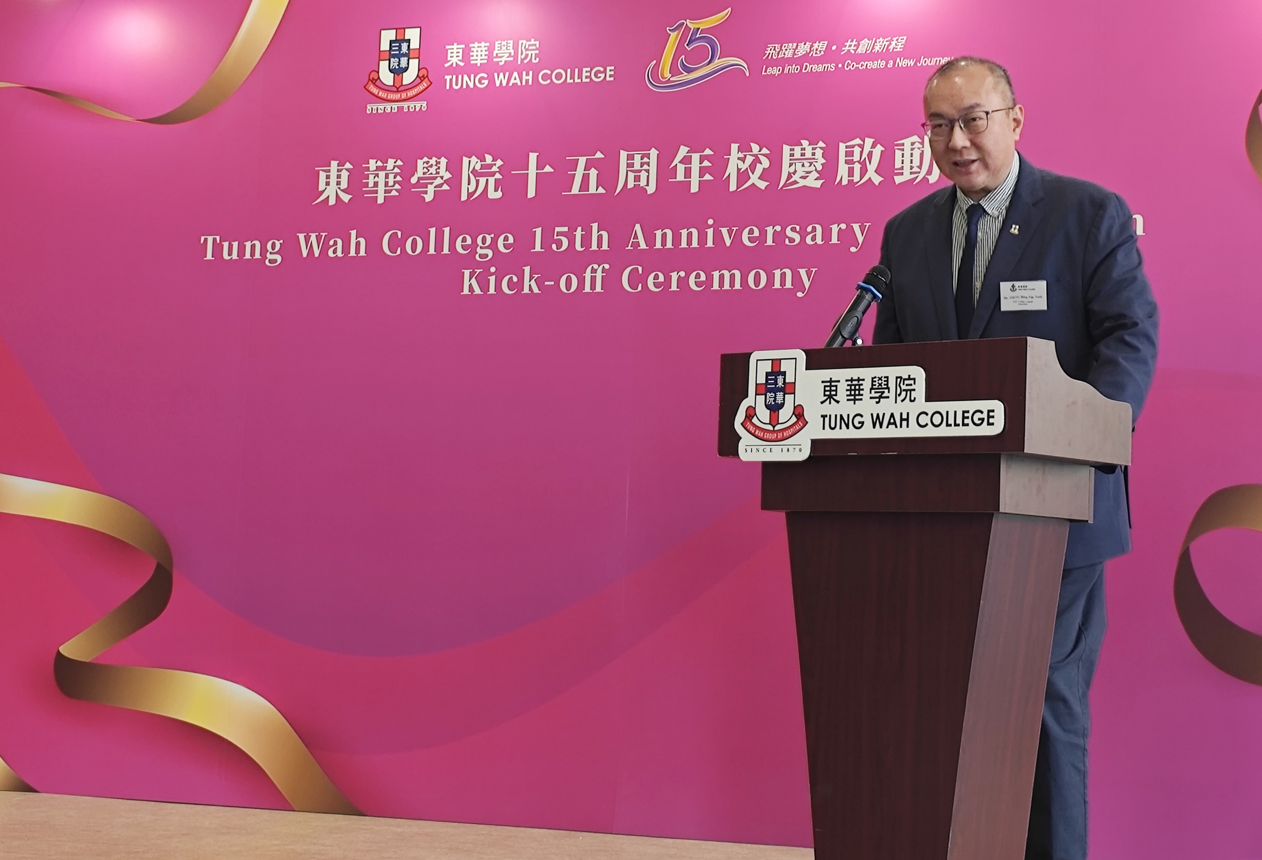 十五周年校慶啟動禮