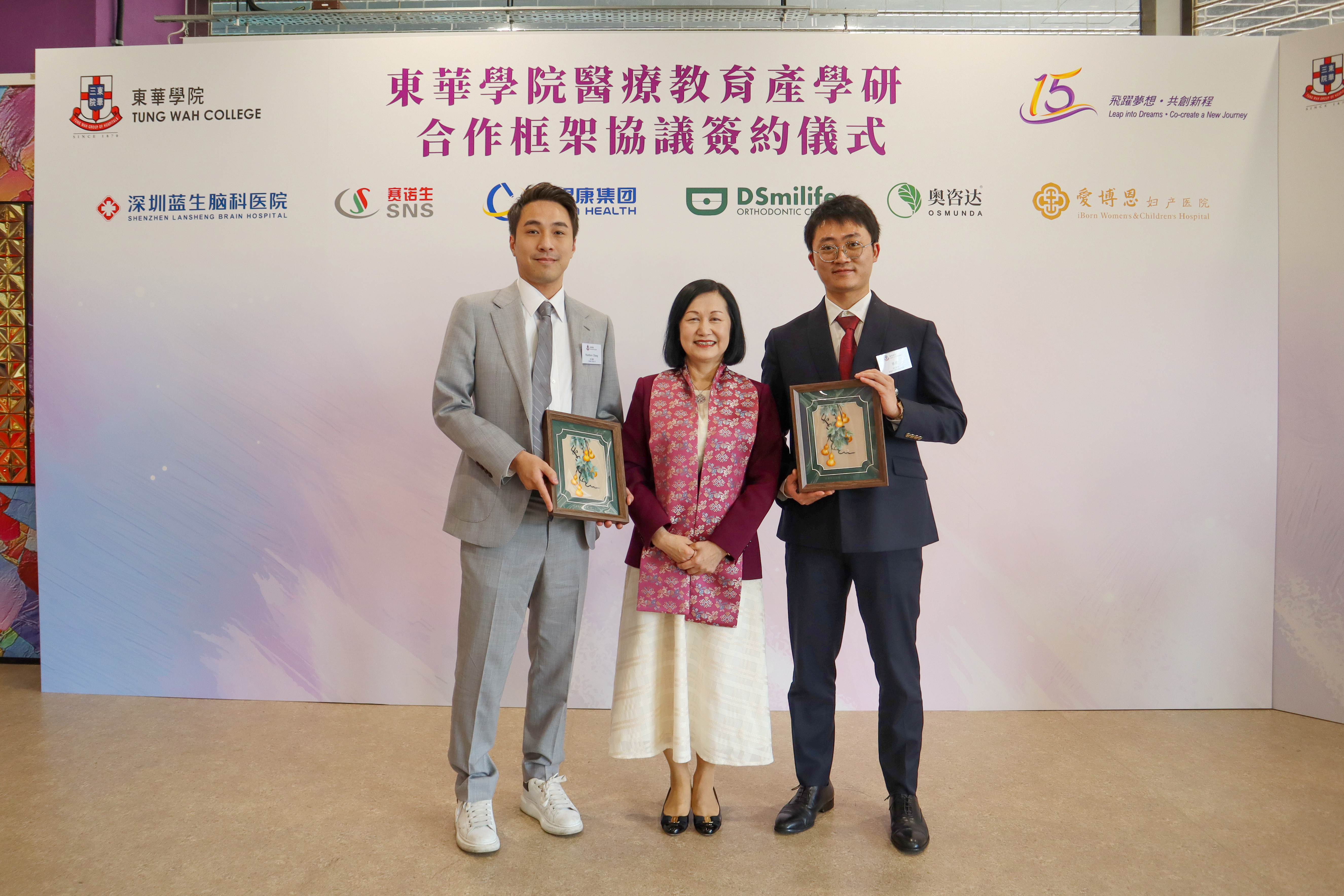 东华学院医疗教育产学研合作框架协议签约仪式