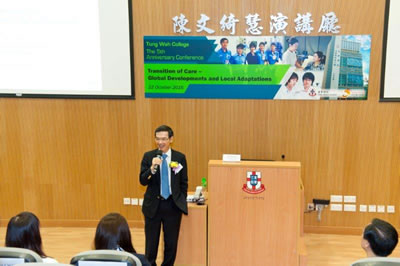 Tung Wah College 5th Anniversary Conference