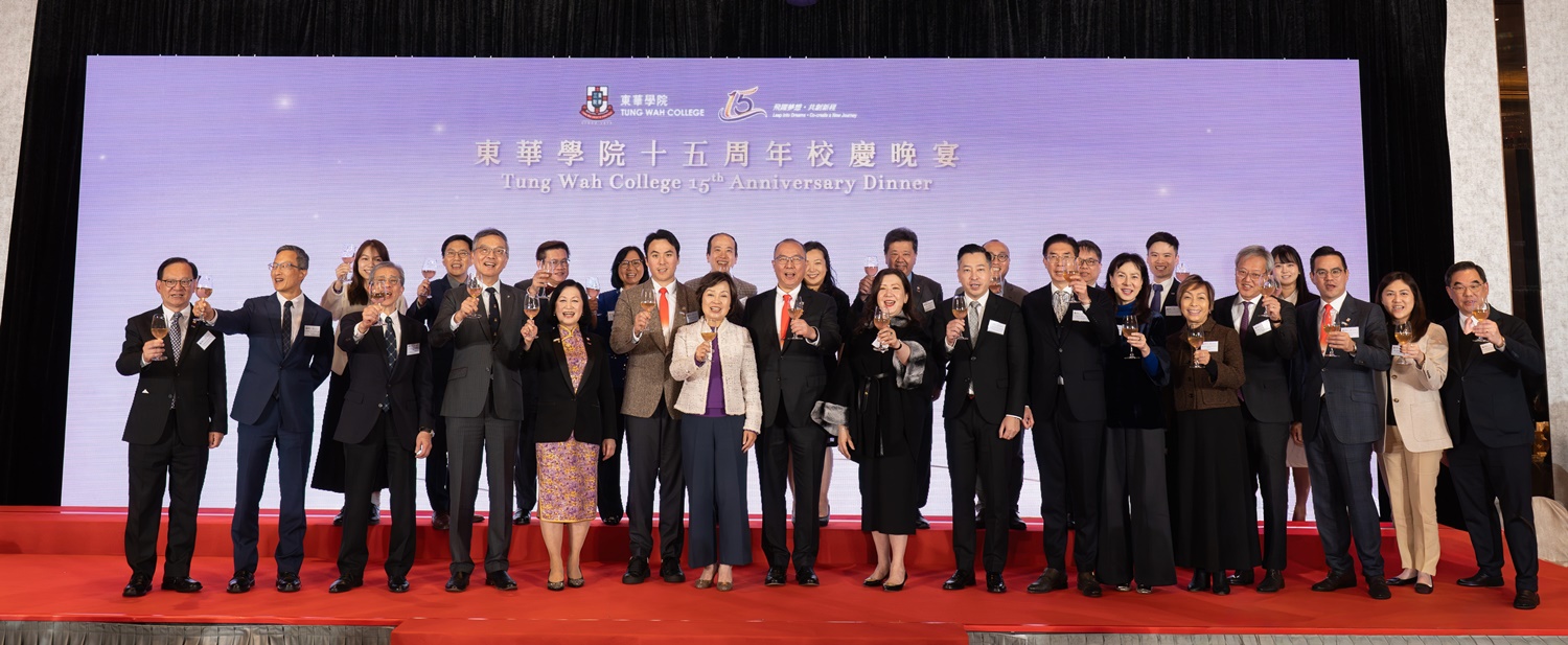 Tung Wah College 15th Anniversary Dinner