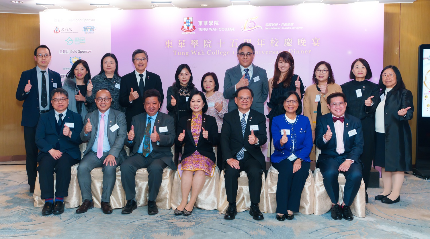 Tung Wah College 15th Anniversary Dinner