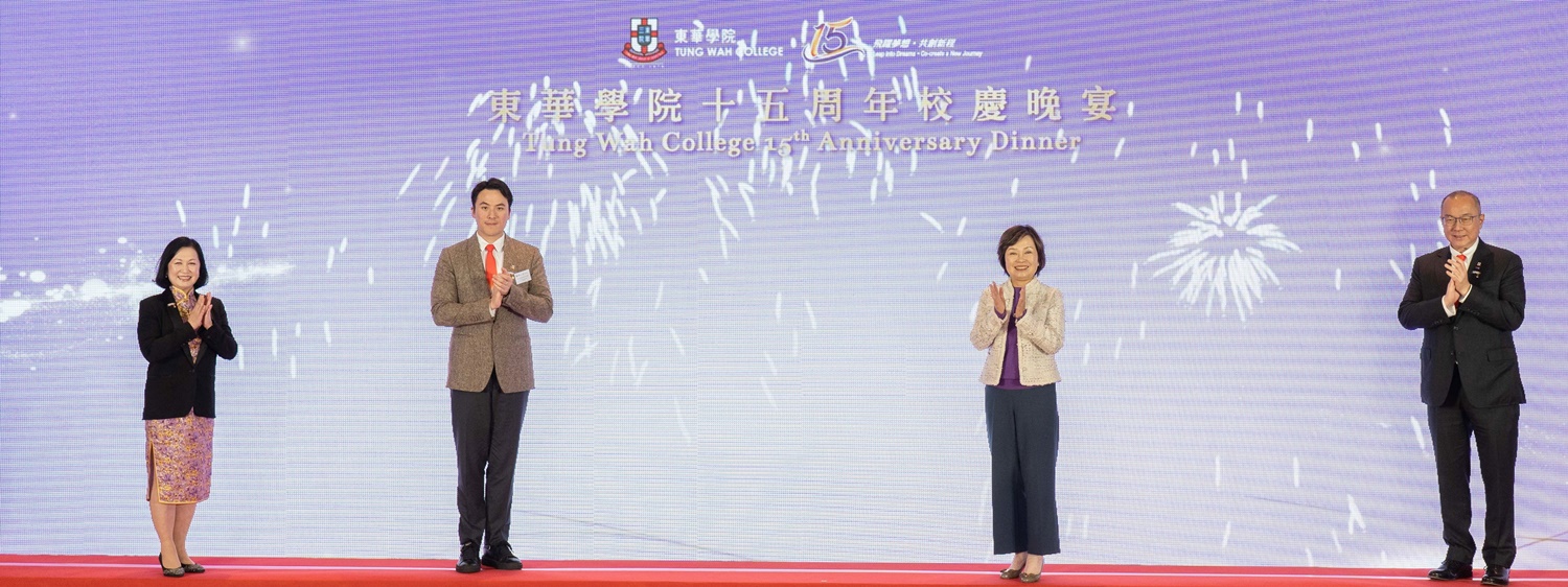 Tung Wah College 15th Anniversary Dinner