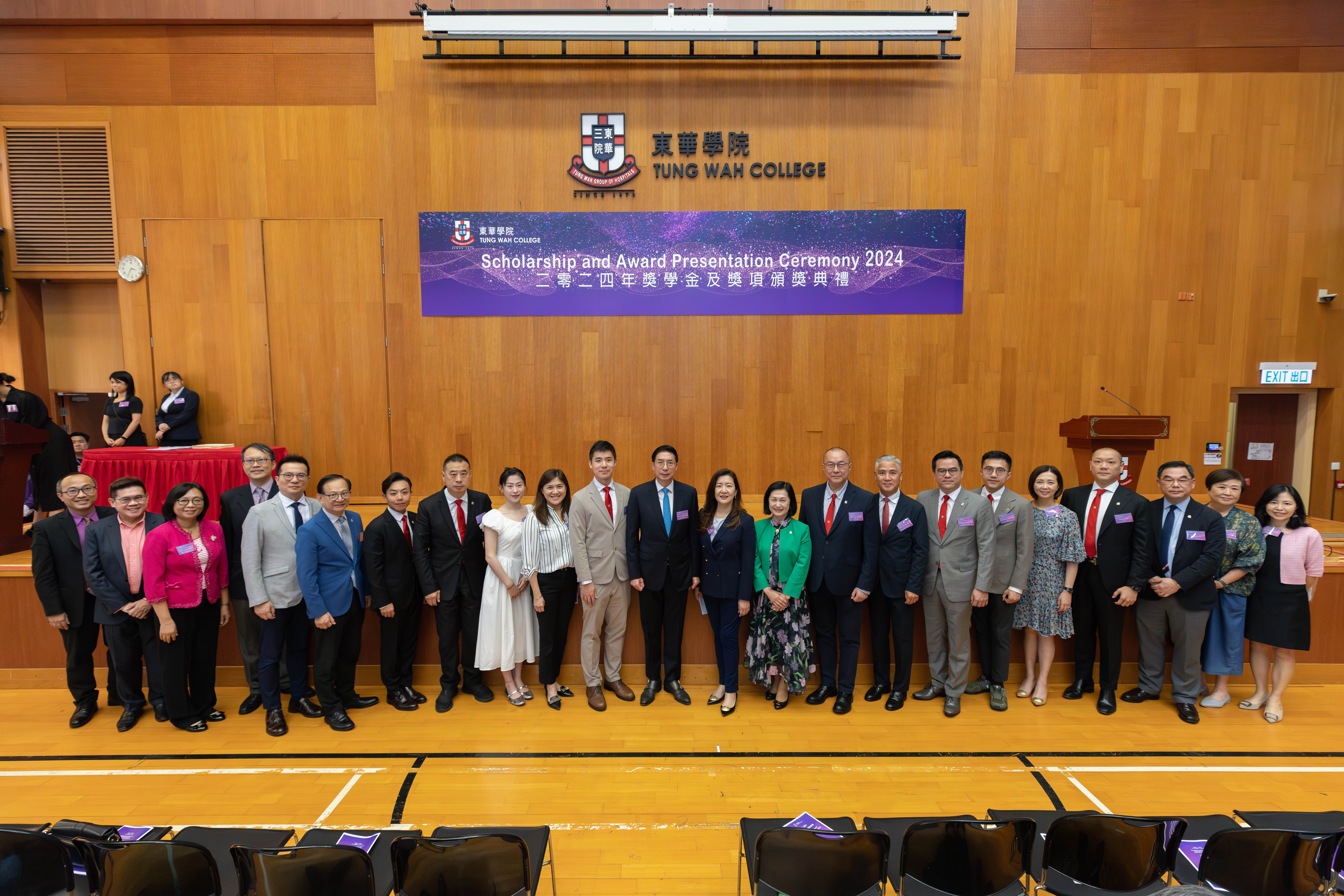 2024年奖学金及奖项颁奖典礼
