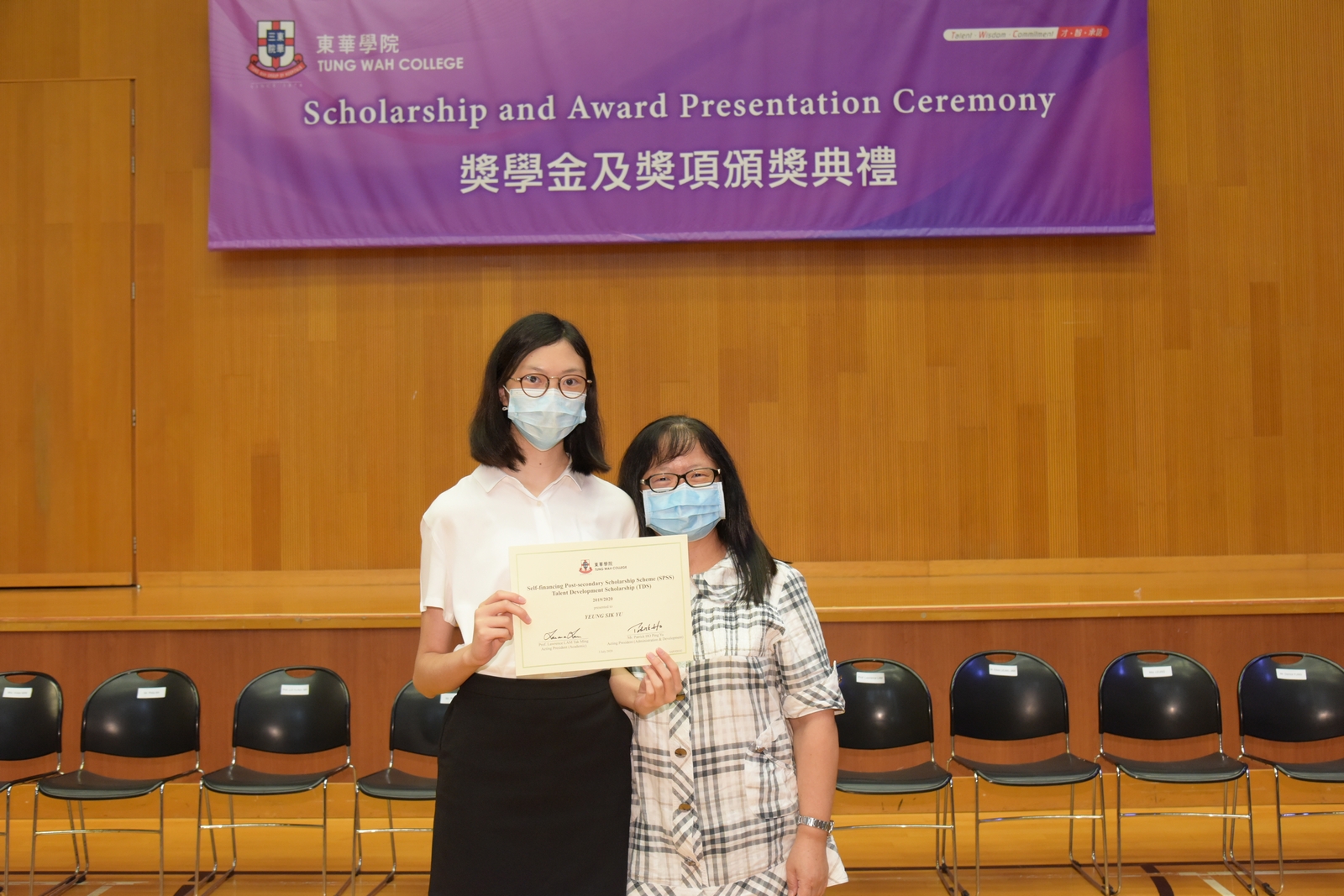 Scholarship and Award Presentation Ceremony 2020