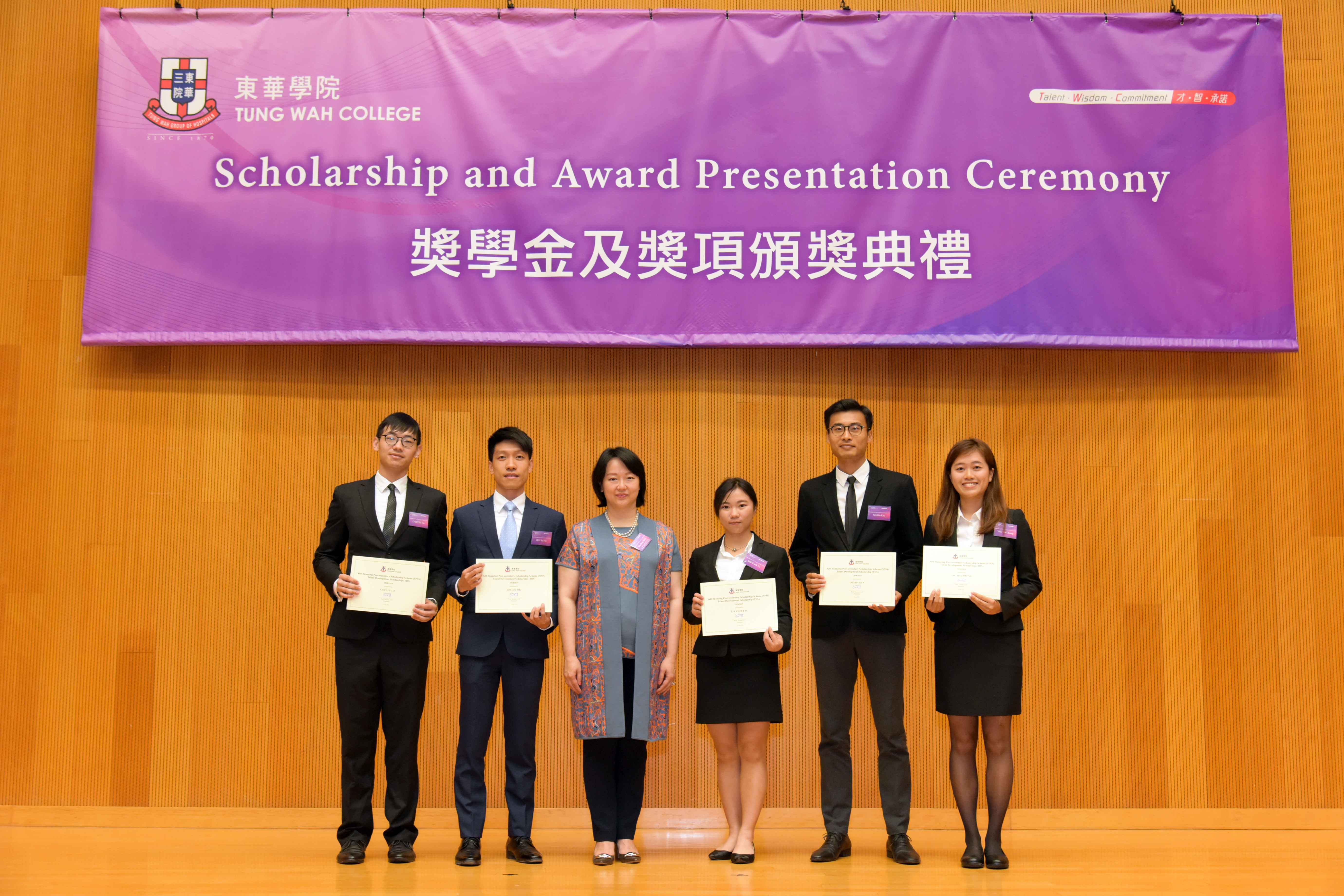 Scholarship and Award Presentation Ceremony 2019