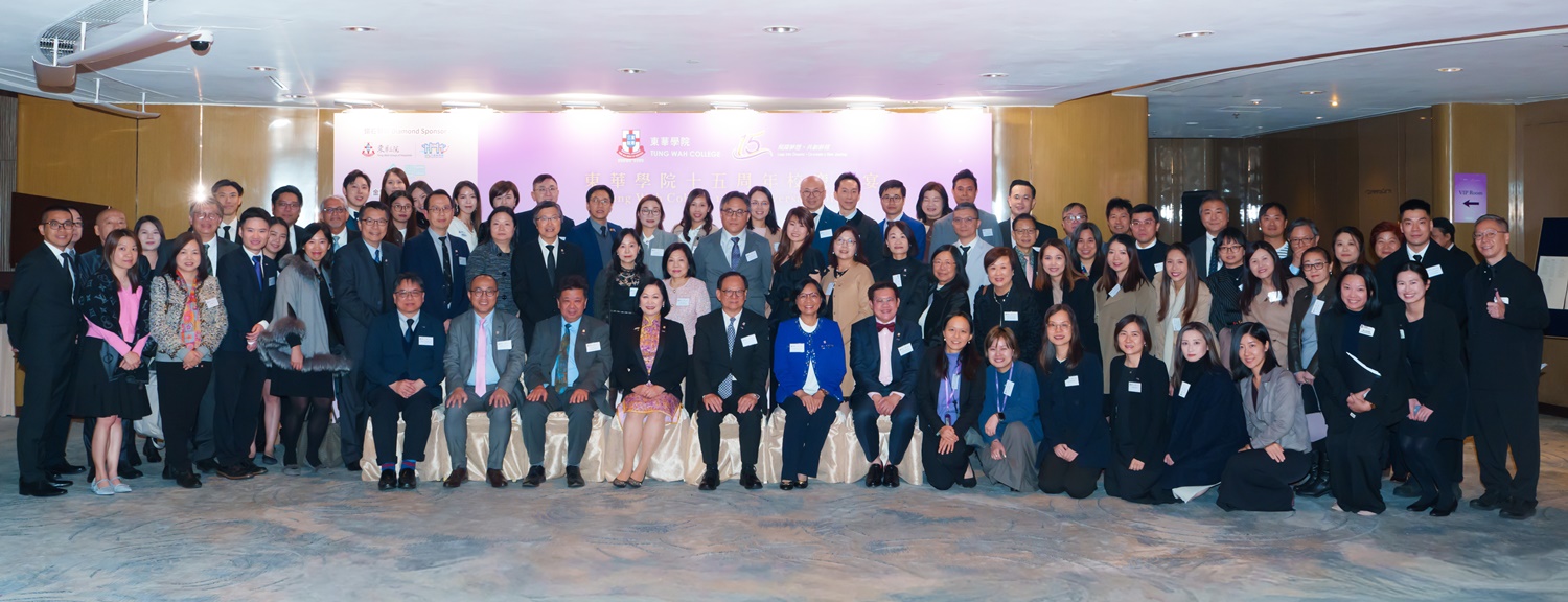 Tung Wah College 15th Anniversary Dinner