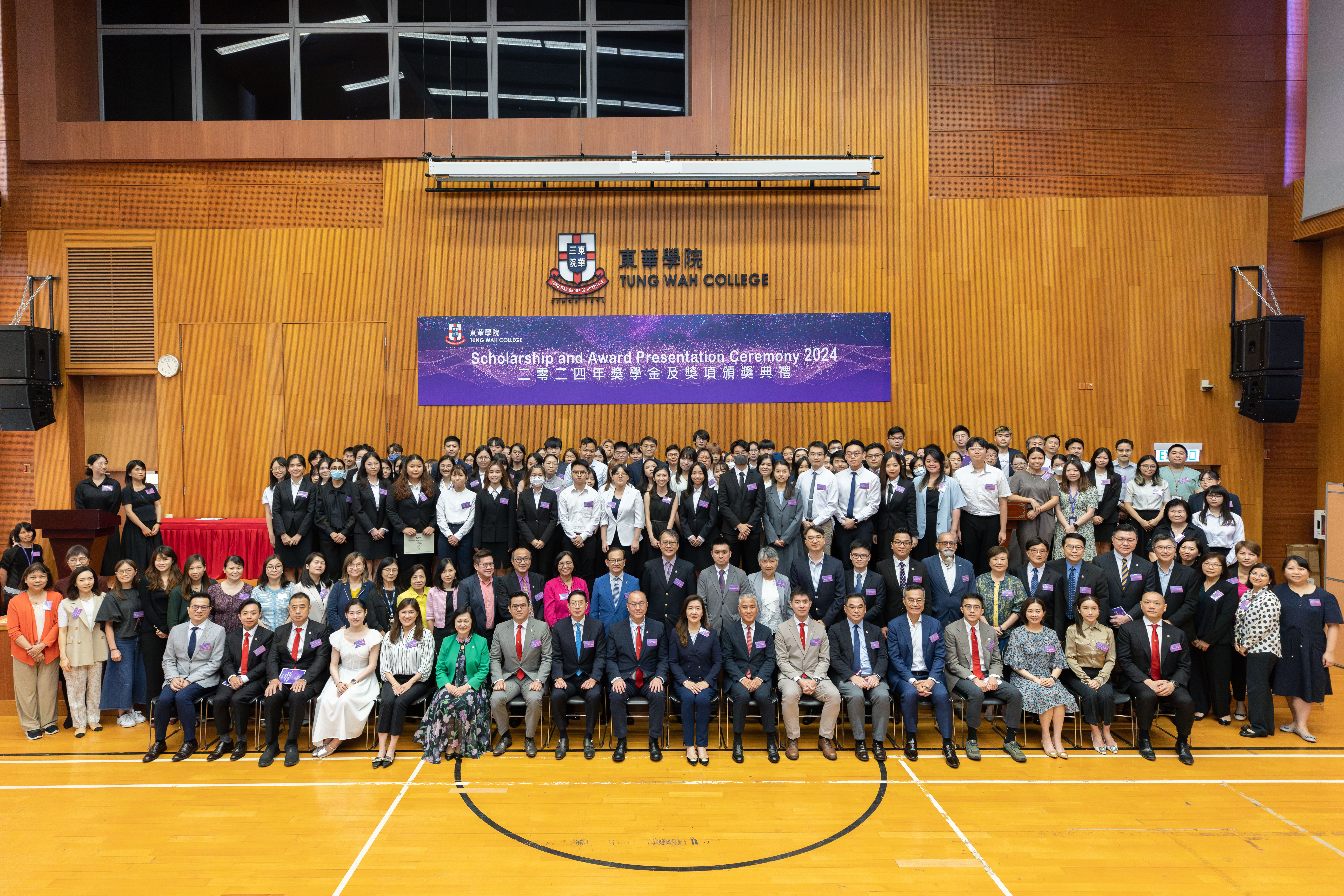 Scholarship and Award Presentation Ceremony 2024