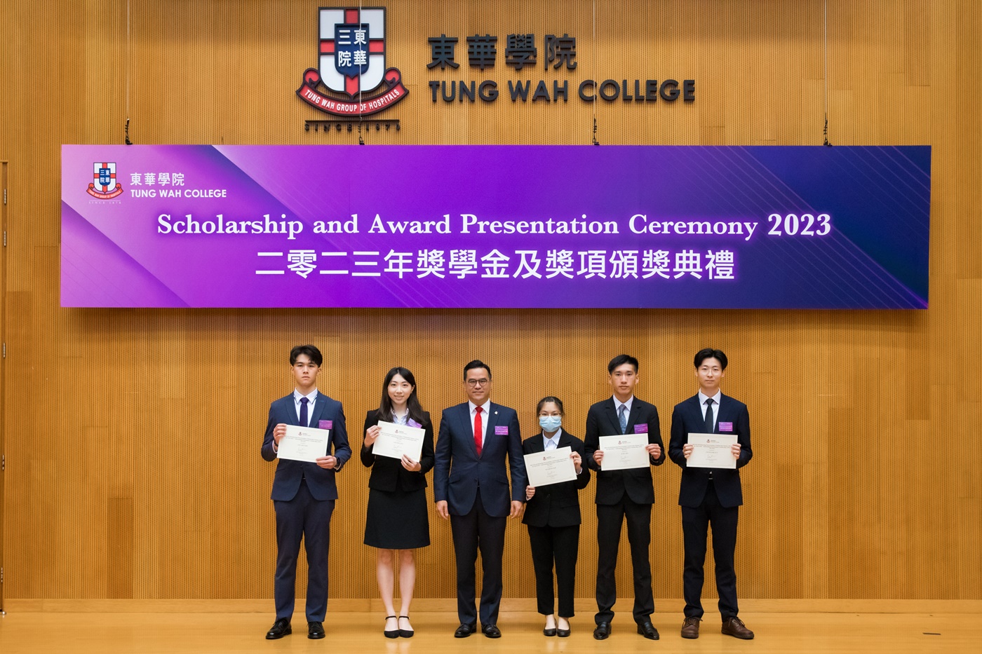 Scholarship and Award Presentation Ceremony 2023