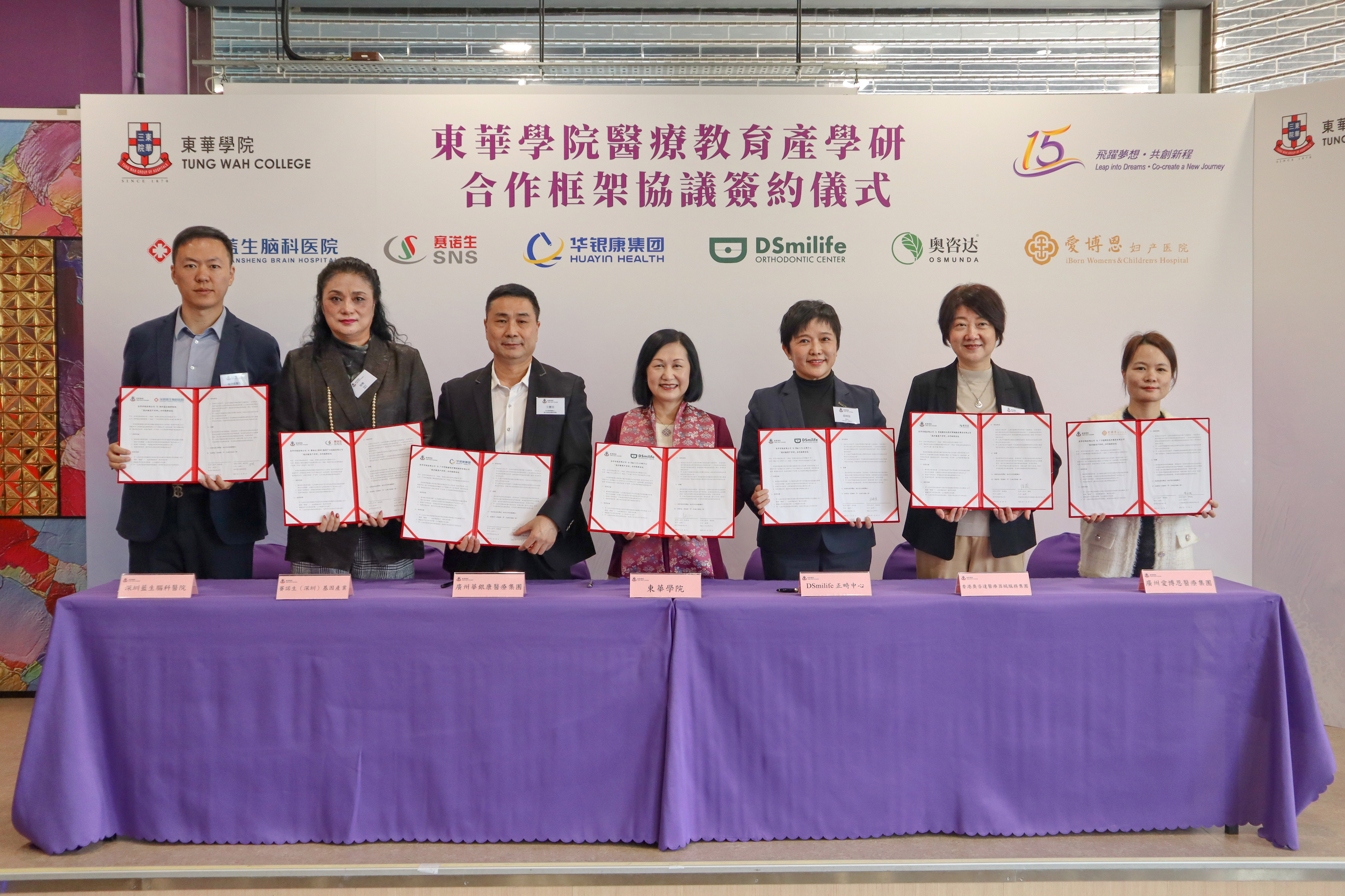 MOU Signing Ceremony with Mainland Enterprises
