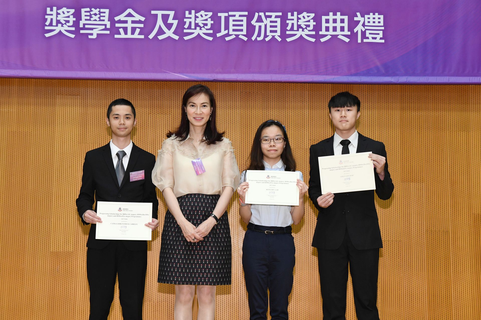 Scholarship and Award Presentation Ceremony 2018