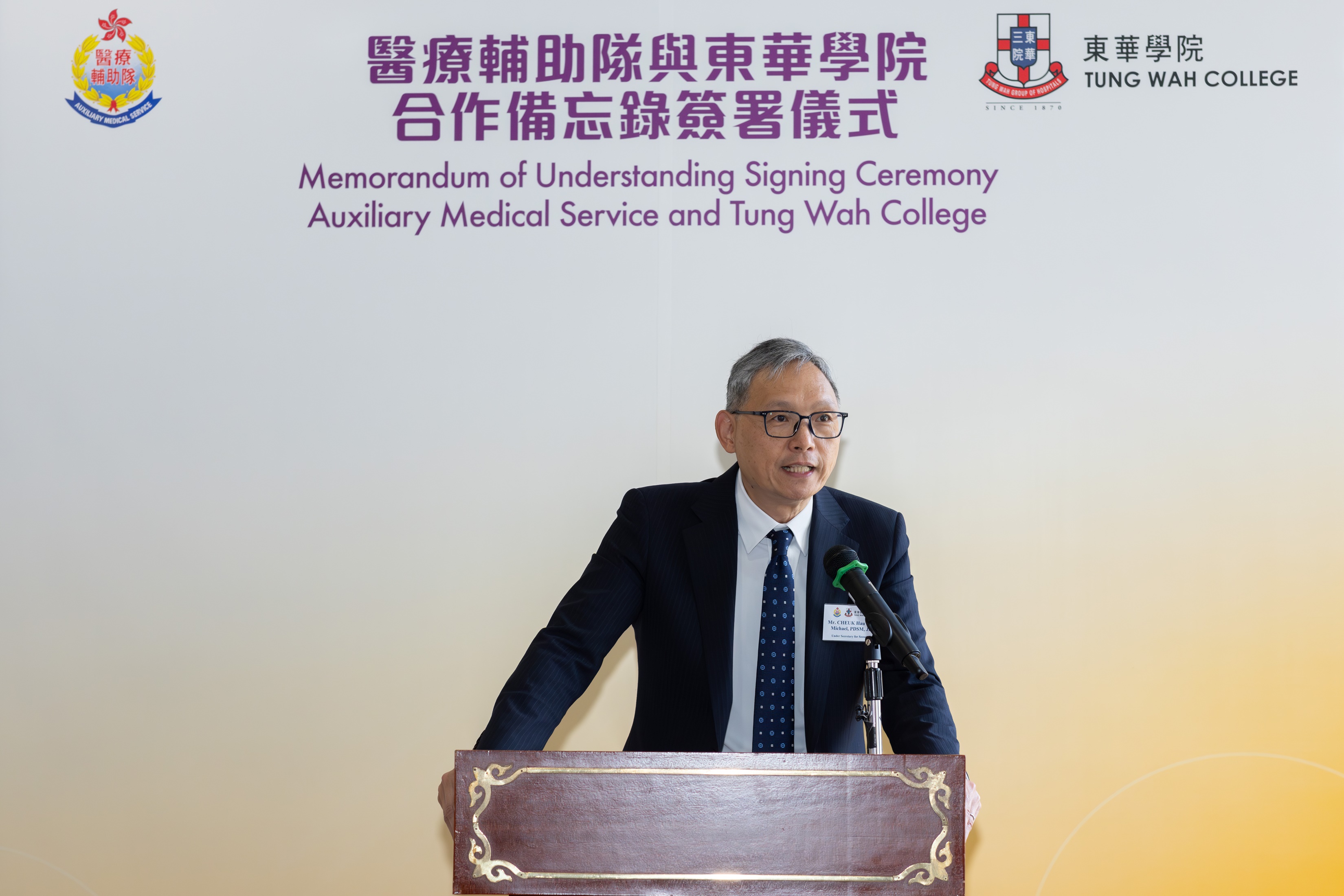东华学院与医疗辅助队签署合作备忘录