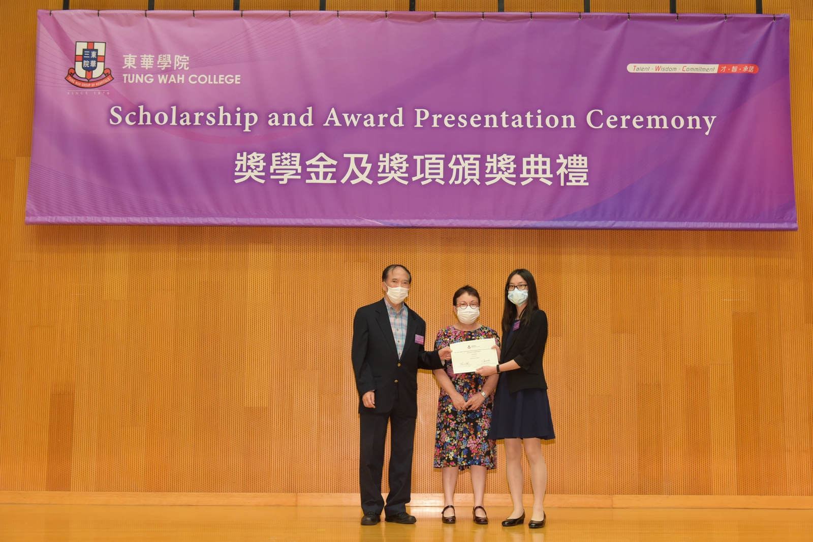 Scholarship and Award Presentation Ceremony 2020