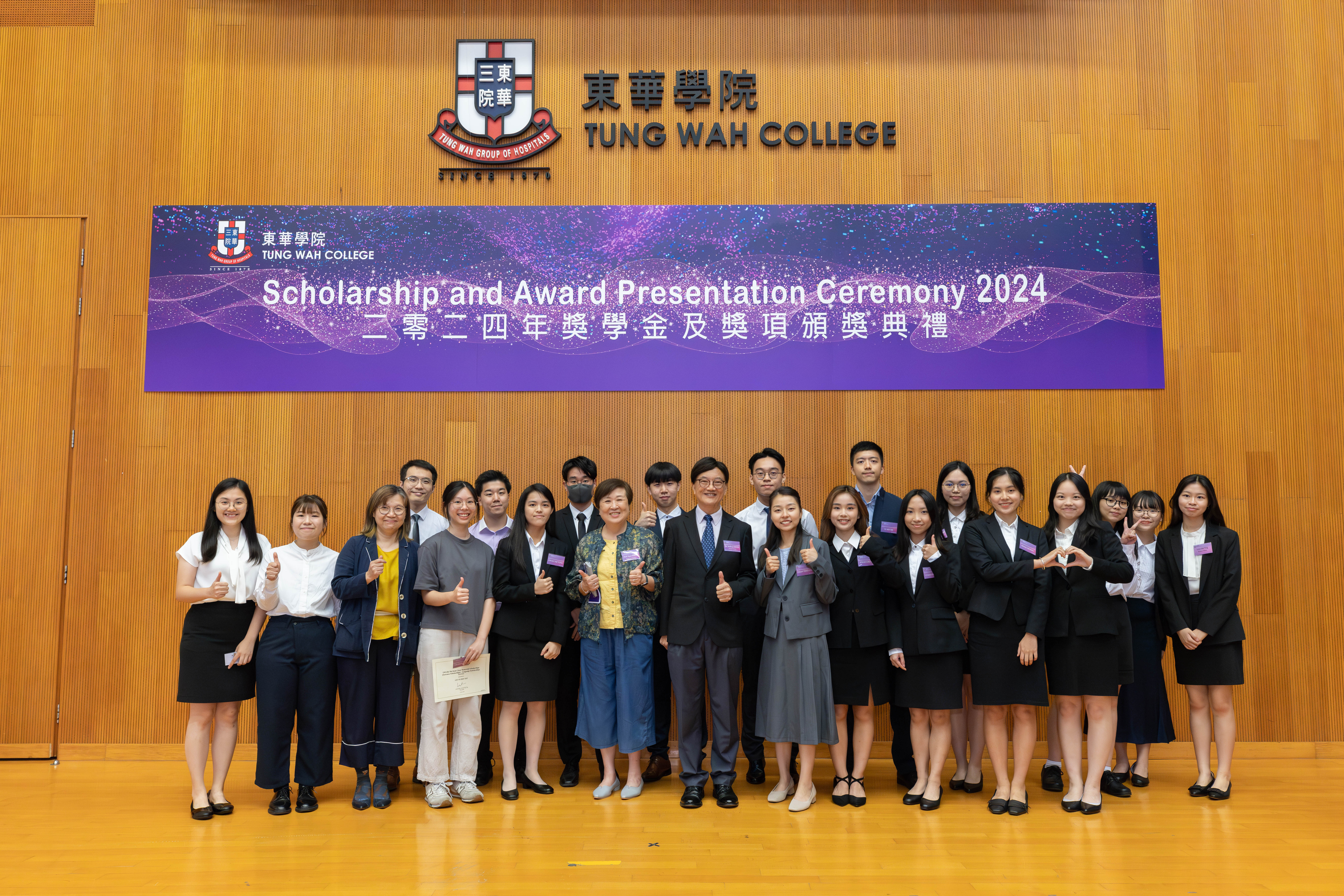 2024年奖学金及奖项颁奖典礼