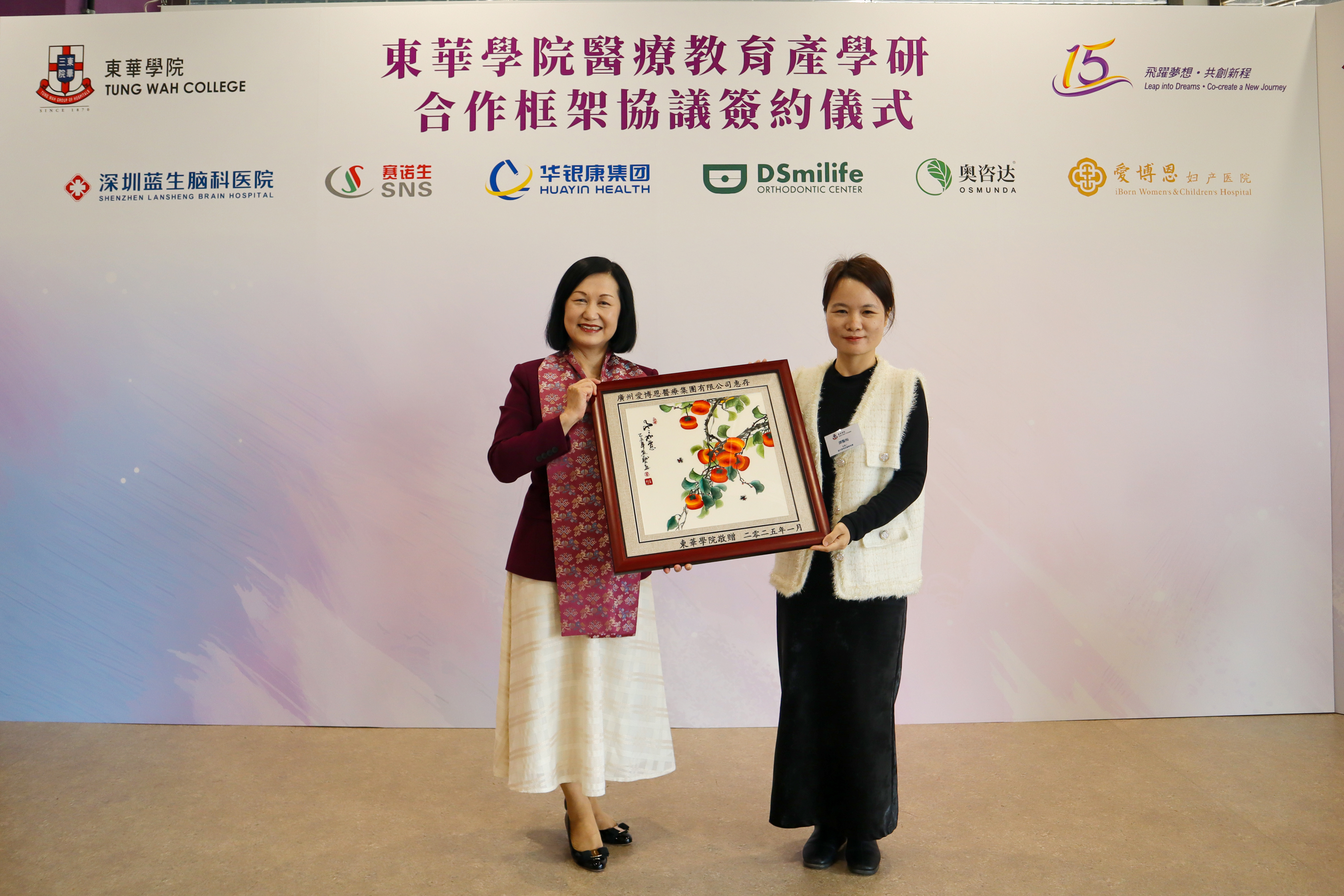 东华学院医疗教育产学研合作框架协议签约仪式