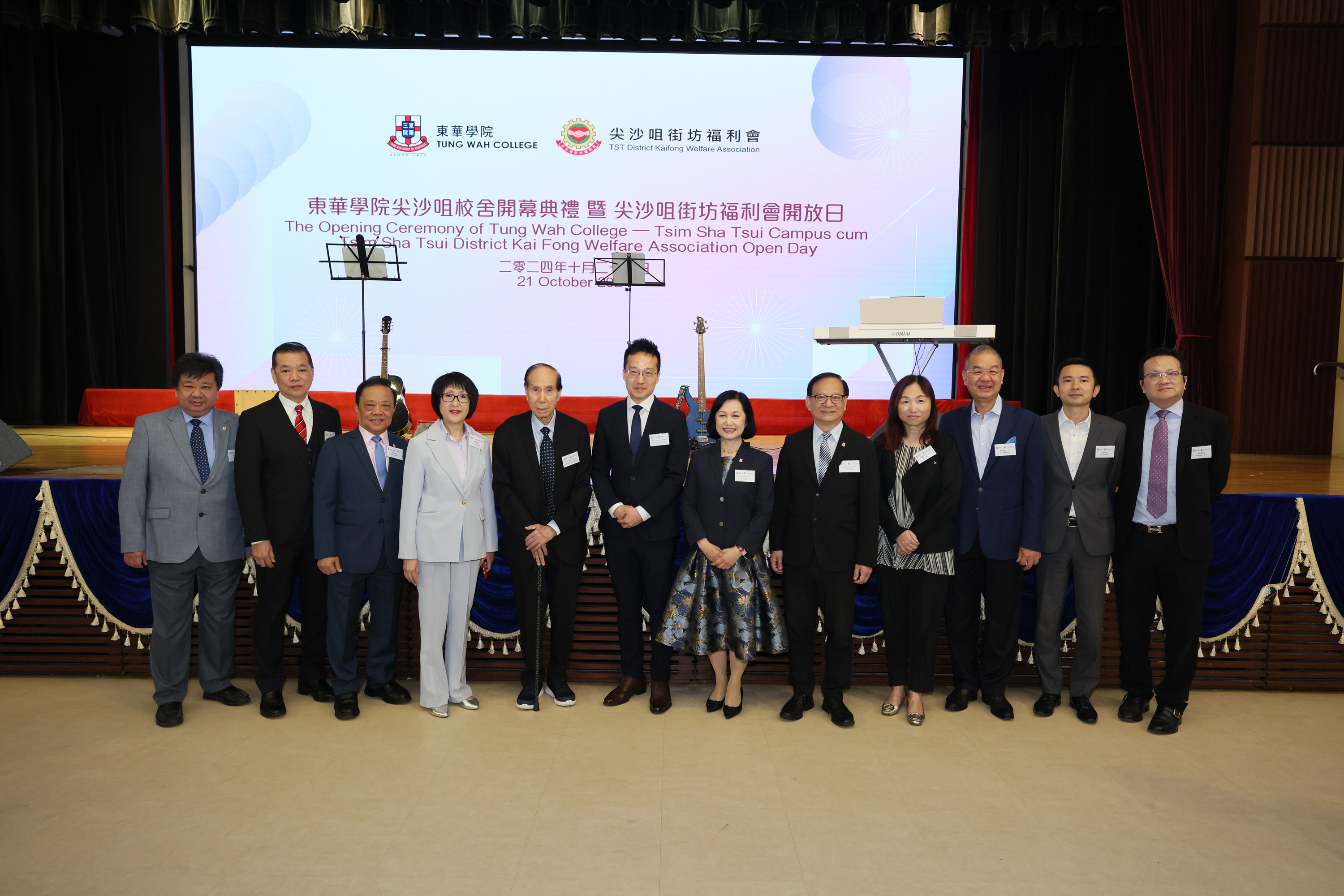 The Opening Ceremony of Tung Wah College - Tsim Sha Tsui campus cum Tsim Sha Tsui District Kai Fong Welfare Association Open Day