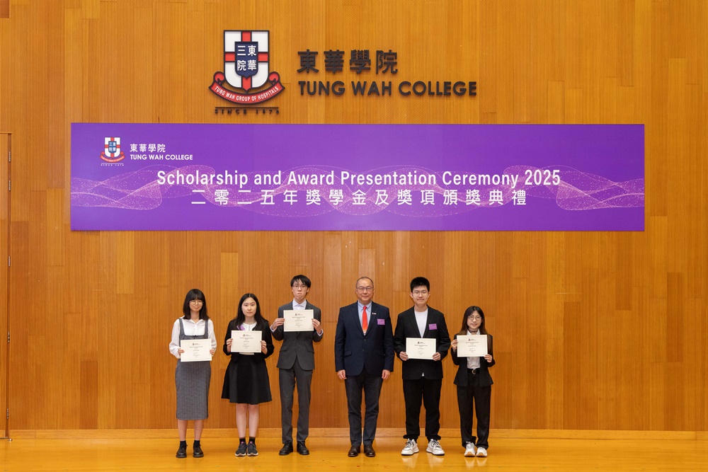 Scholarship and Award Presentation Ceremony 2025