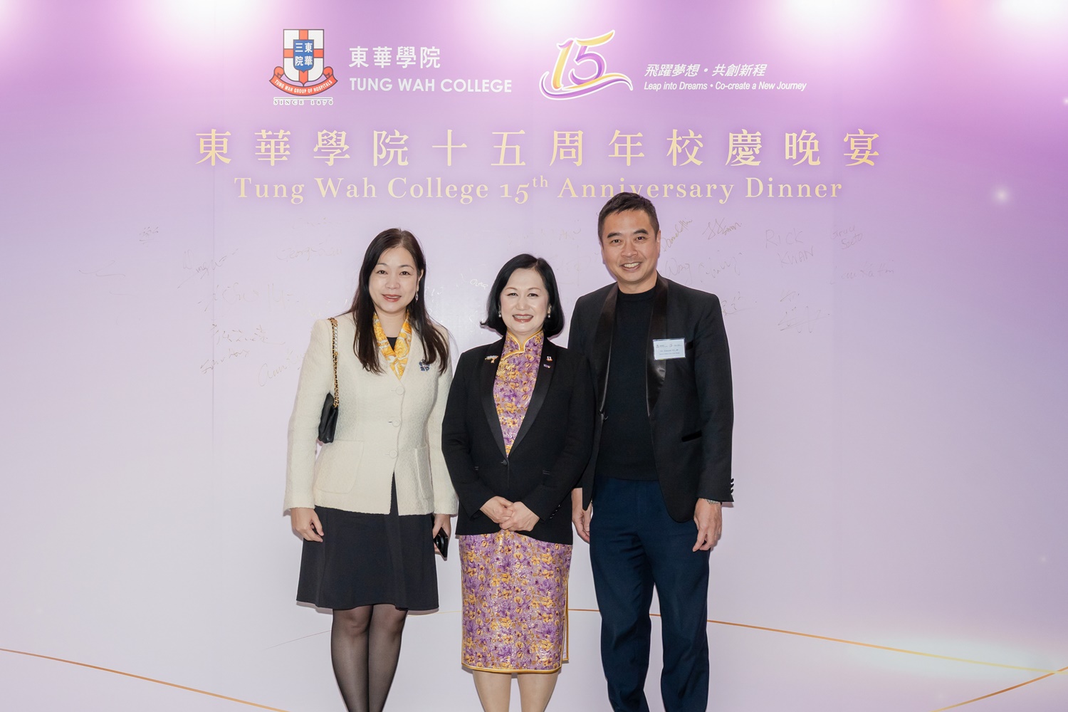 Tung Wah College 15th Anniversary Dinner