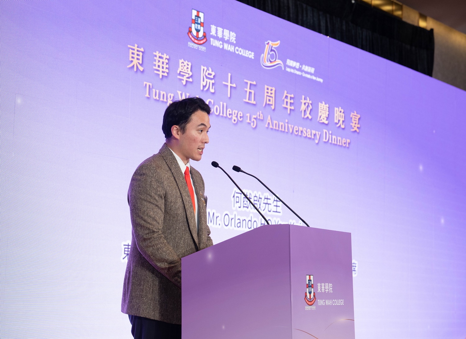 Tung Wah College 15th Anniversary Dinner